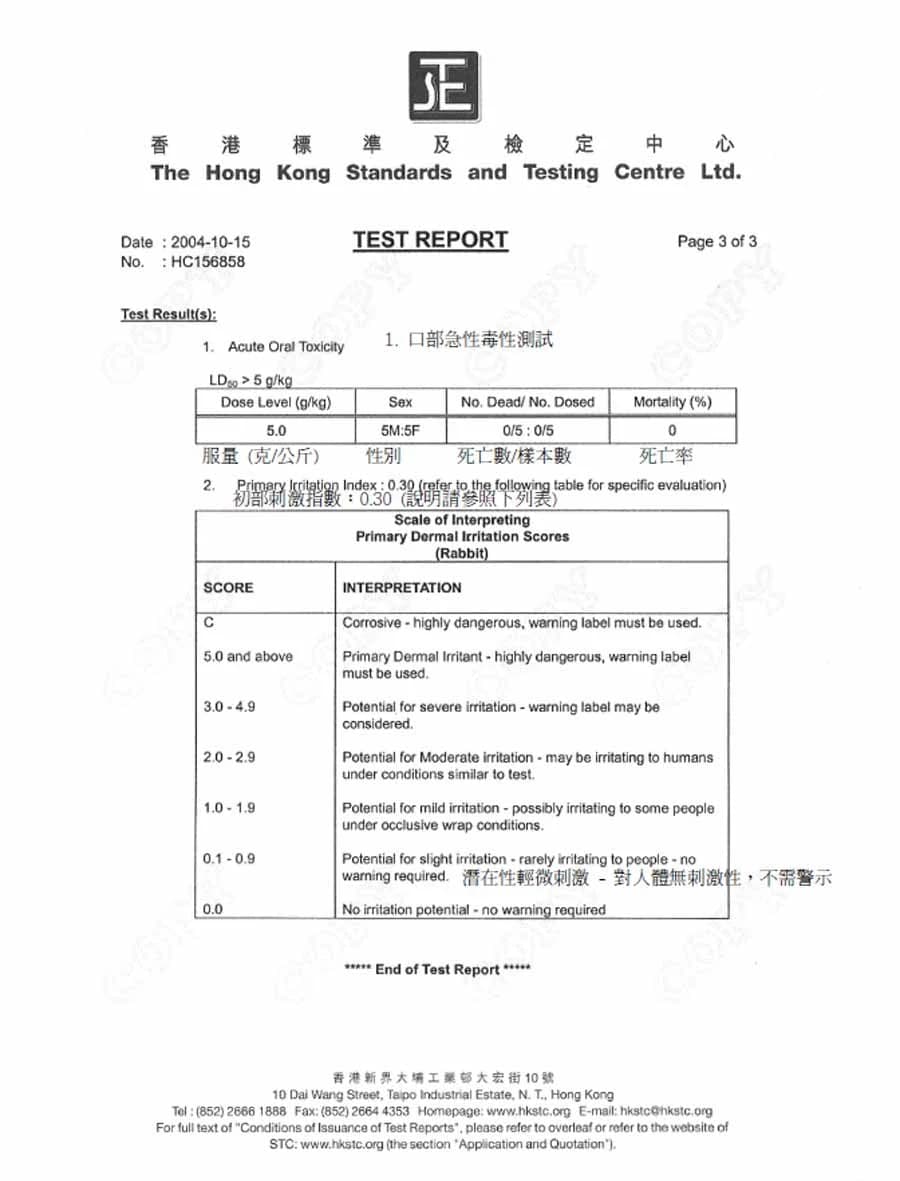 測試報告HC156858第3頁：測試結果及刺激性評分表，結果僅限原報告條件。