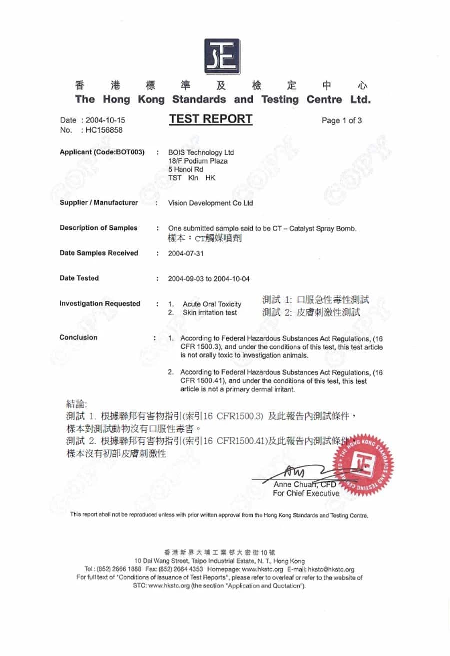 香港標準及檢定中心2004年測試報告HC156858，第1頁：樣本、日期、測試項目及結論。