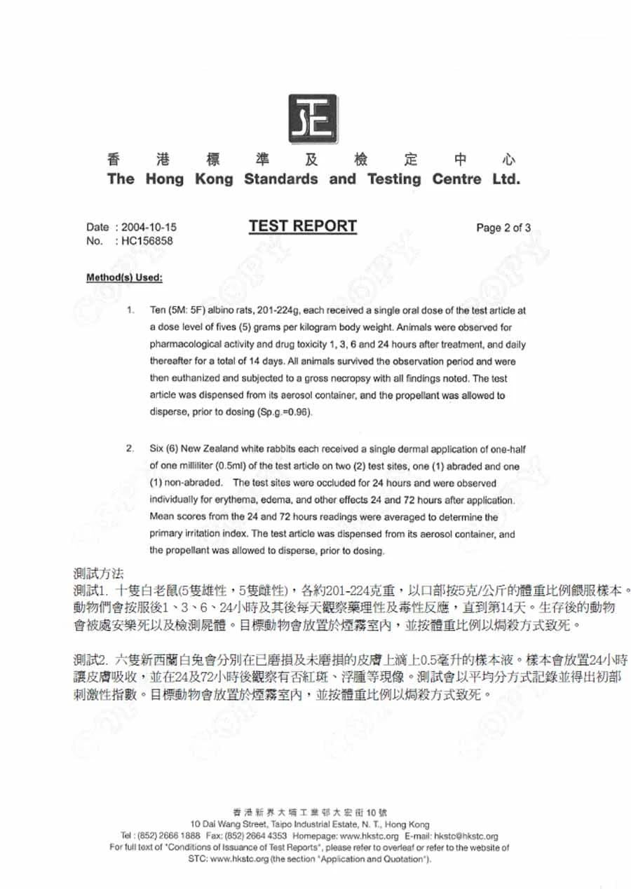 測試報告HC156858第2頁：口服急性毒性及皮膚刺激性試驗方法。